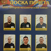 Доска почёта: отмечаем тех, кто вносит вклад в общий успех