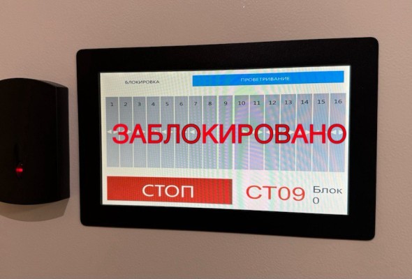 RFD ограничение доступа к стеллажам