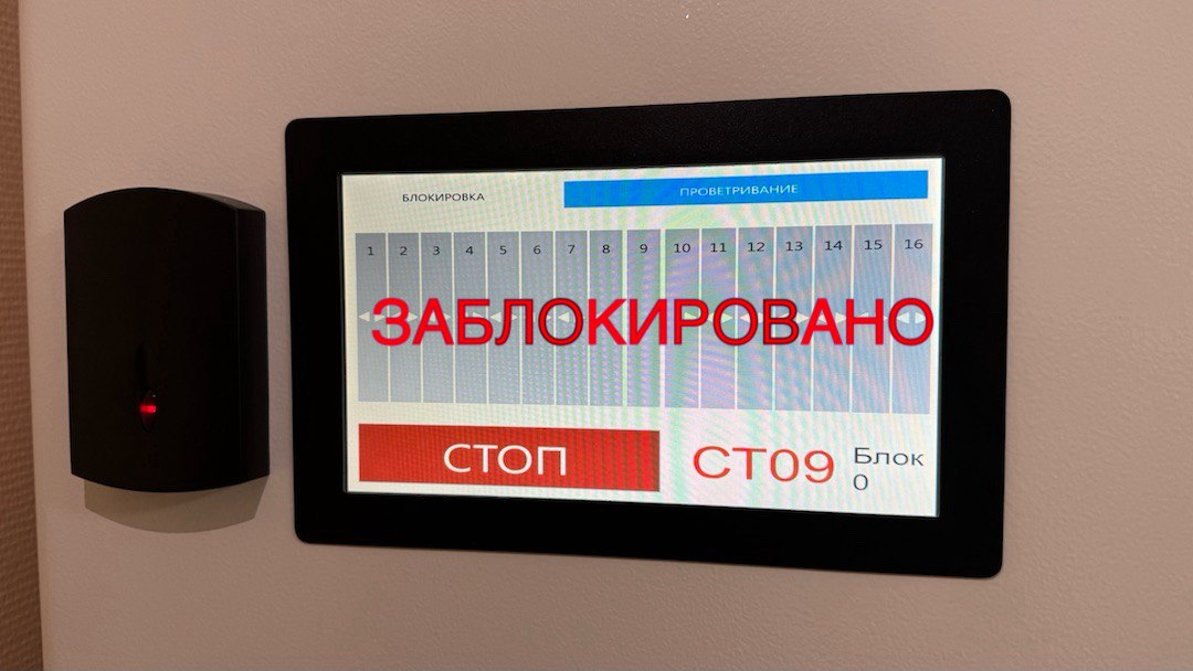 RFD ограничение доступа к стеллажам