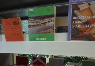 Планка-карман